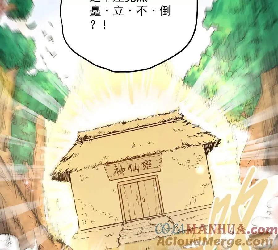 第1回 最强宗门系统116