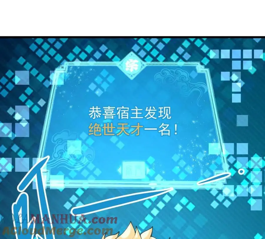 第16回 降临凌云宗60