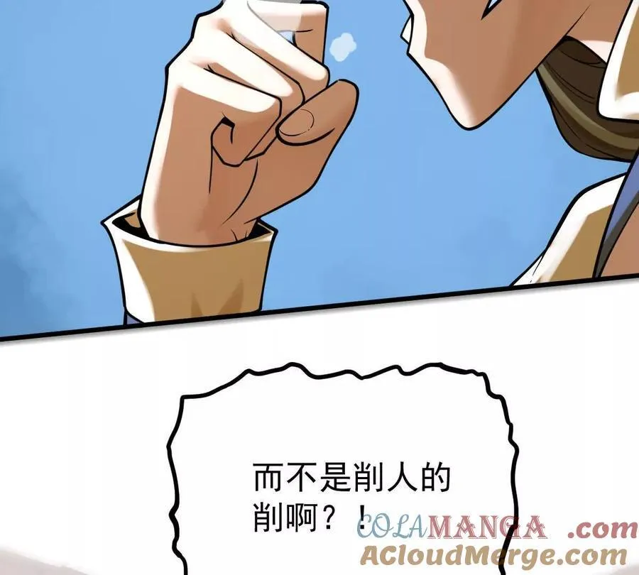 第41回 通云魔猿20