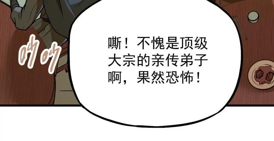 第35回 神临城15