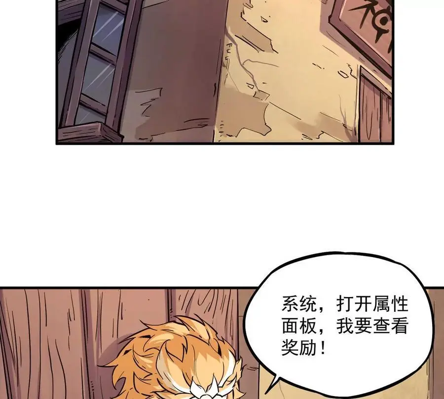 第1回 最强宗门系统89