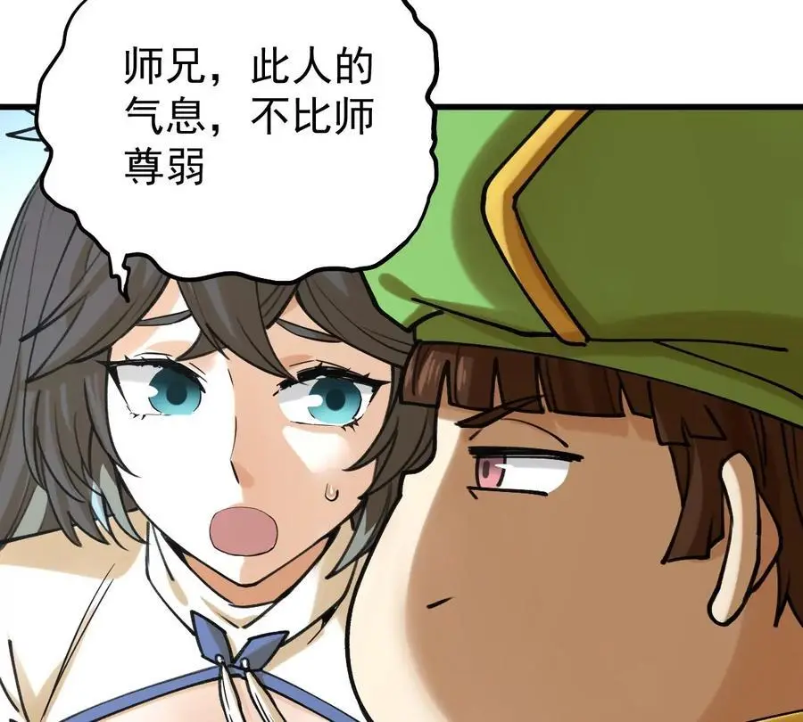 第7回 玄刹大魔43