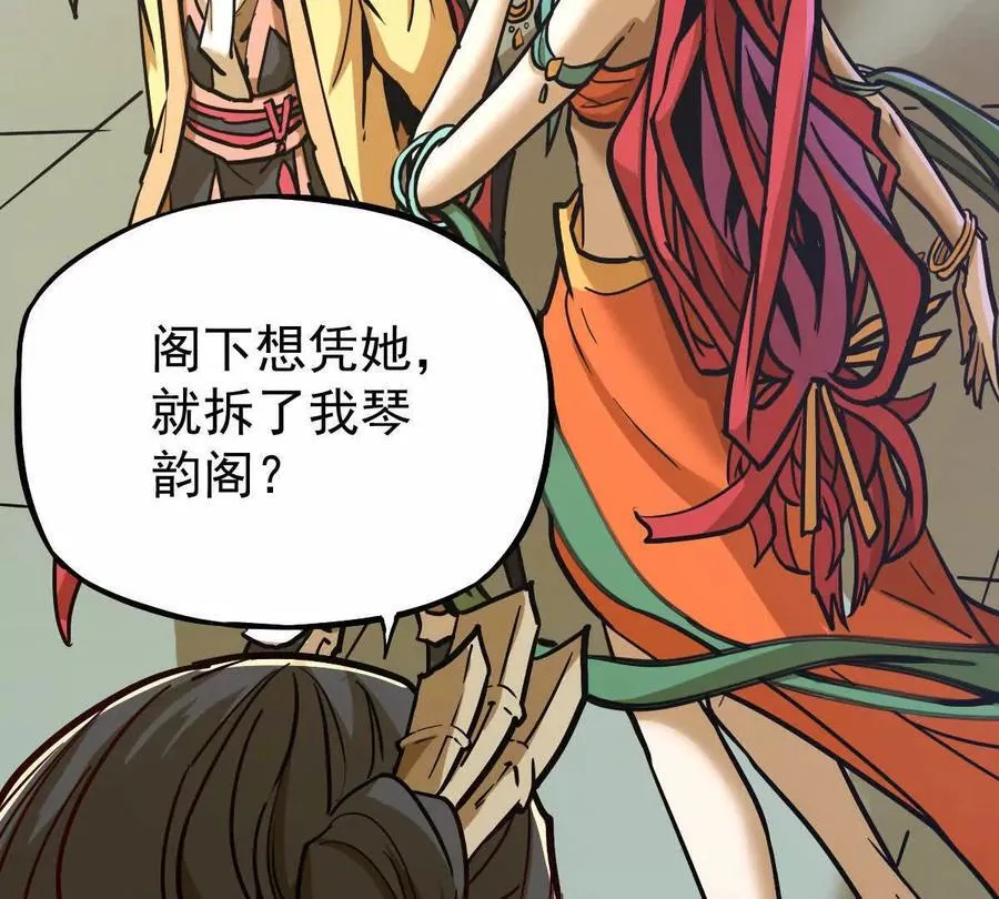 第36回 琴韵阁99