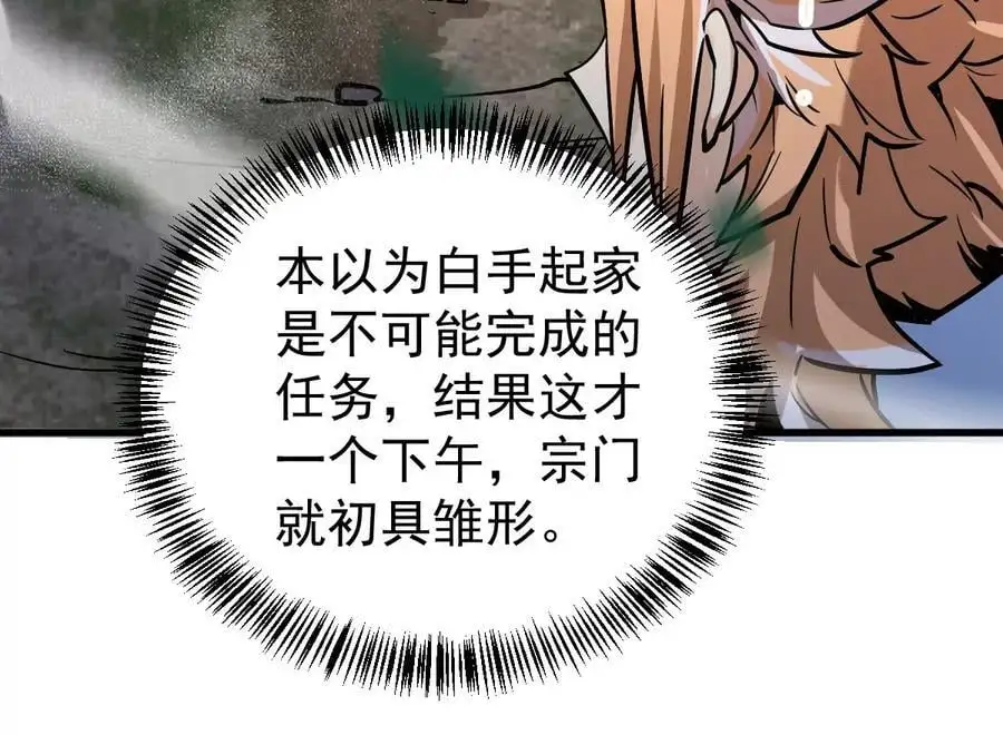 第5回 绝顶妖孽46