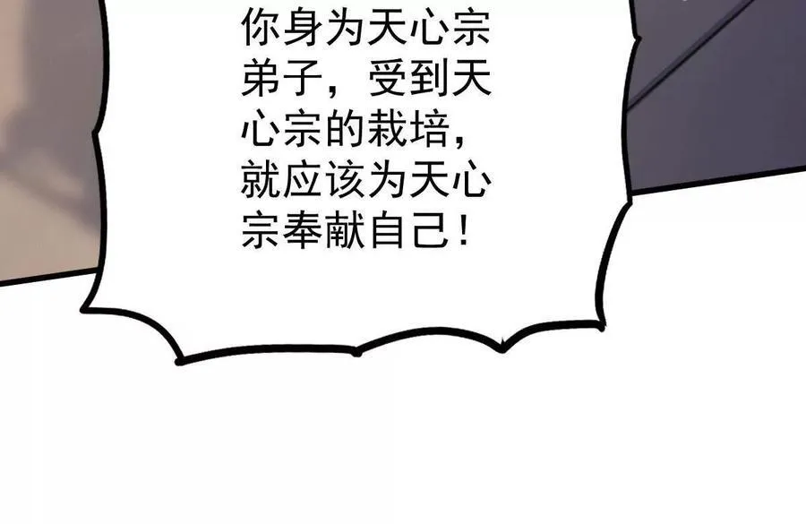 第35回 神临城35