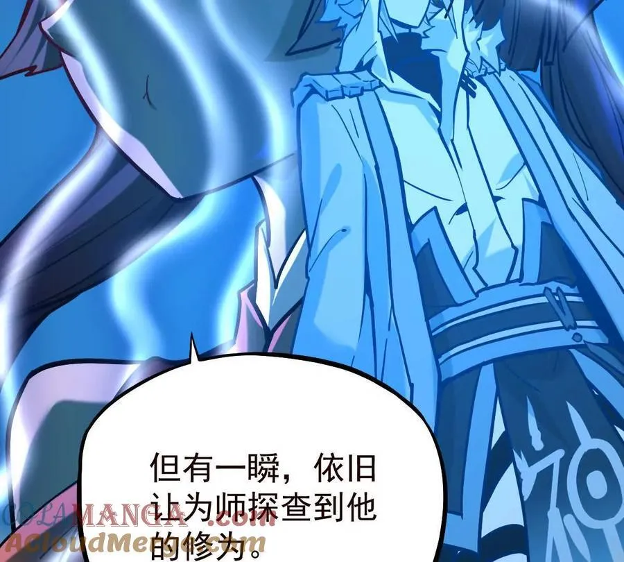 第38回 被天胜了半子96