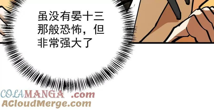 第34回 阴后祝玉颜36