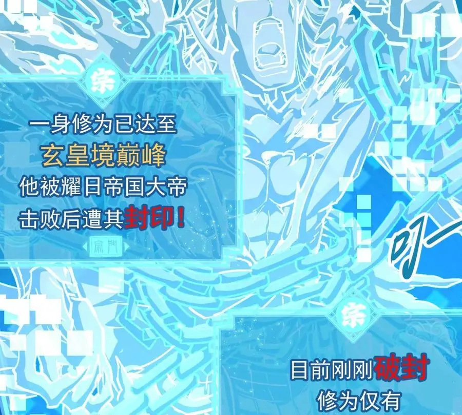 第7回 玄刹大魔29