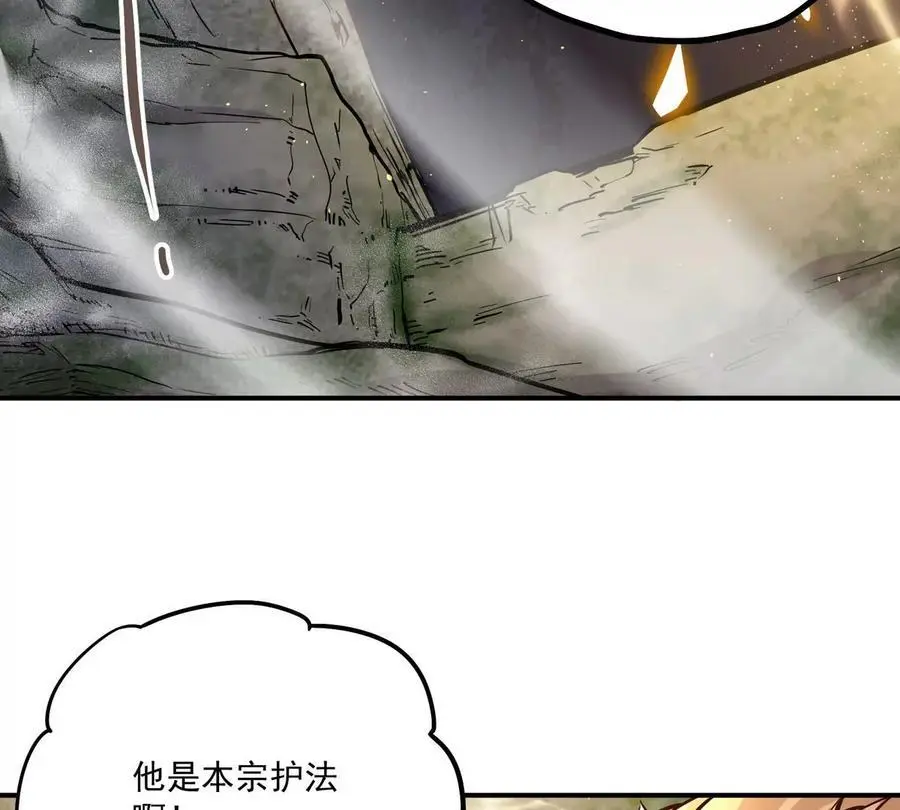 第1回 最强宗门系统137