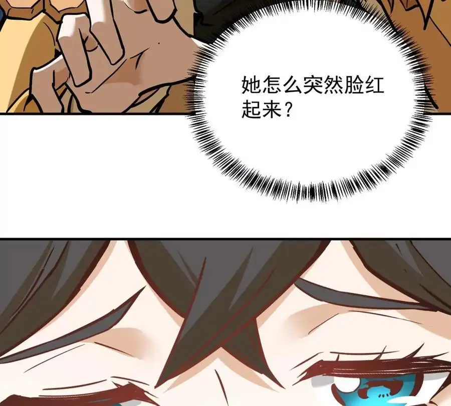 第4回 天外飞仙79