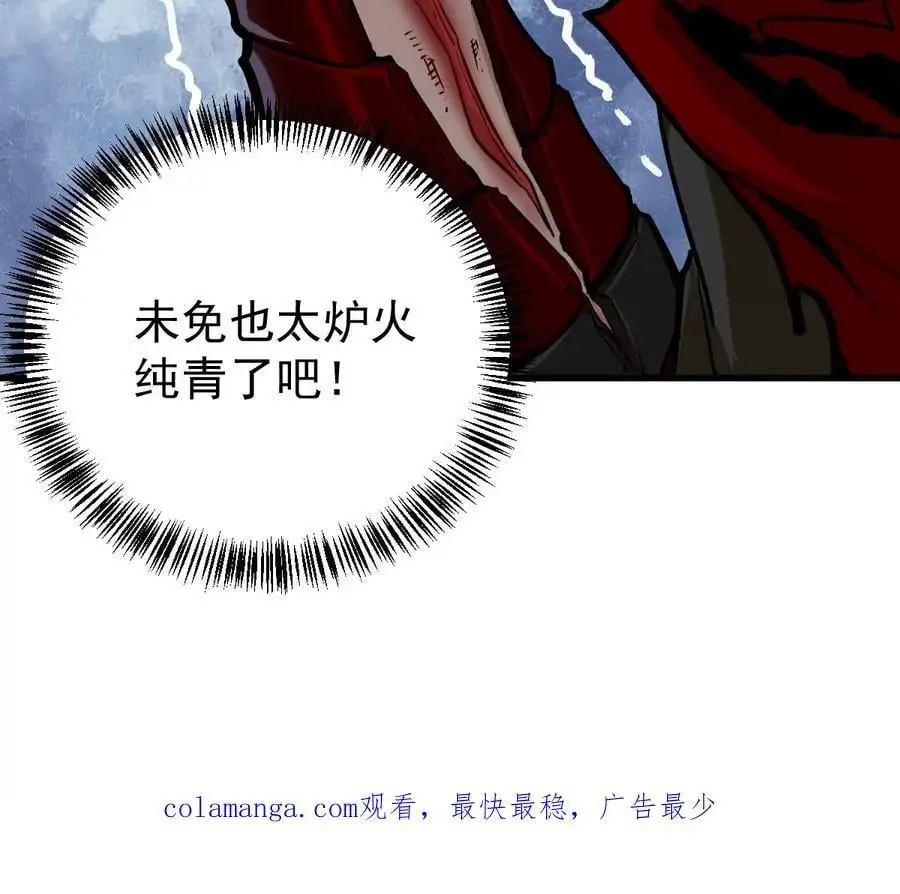 第7回 玄刹大魔102