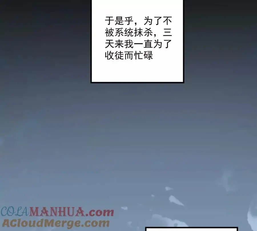 第1回 最强宗门系统48