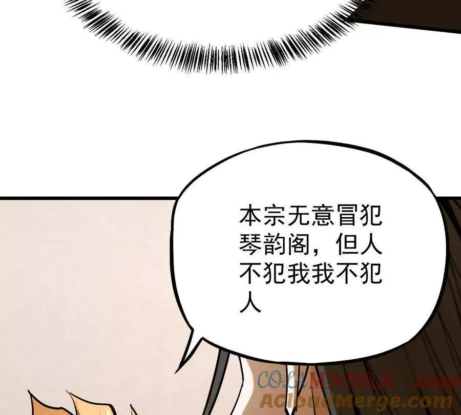 第36回 琴韵阁52