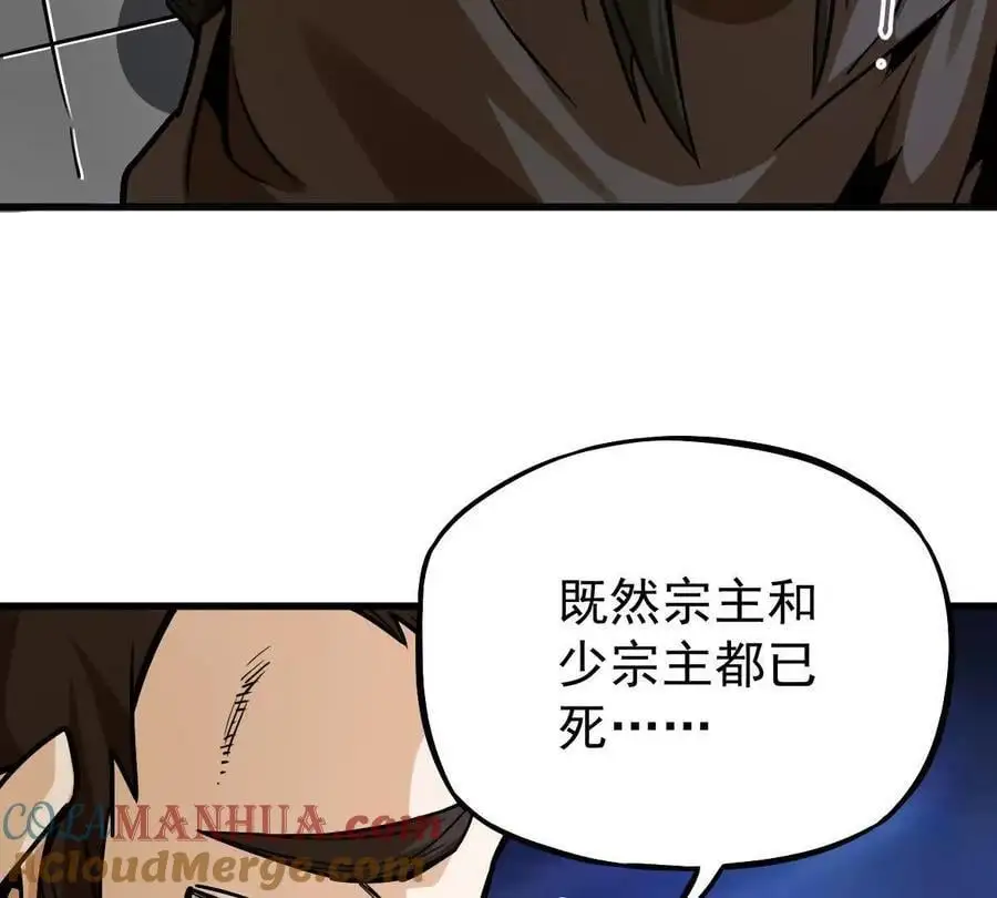 第20回 再无凌云宗18