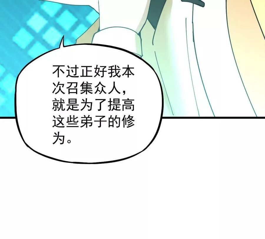 第33回 敌对系统75