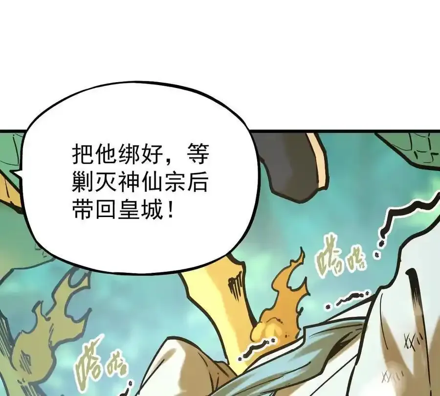 第24回 玄刹魔棍34