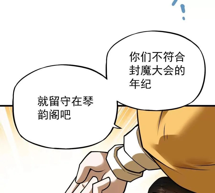 第39回 大会开启71