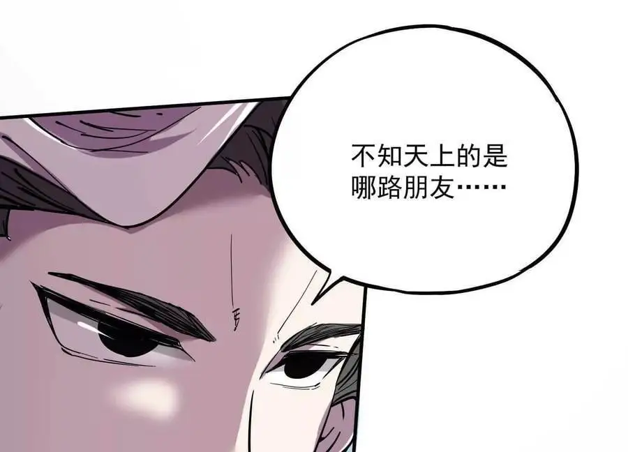 第2回 传单77