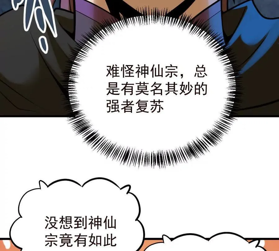 第38回 被天胜了半子55
