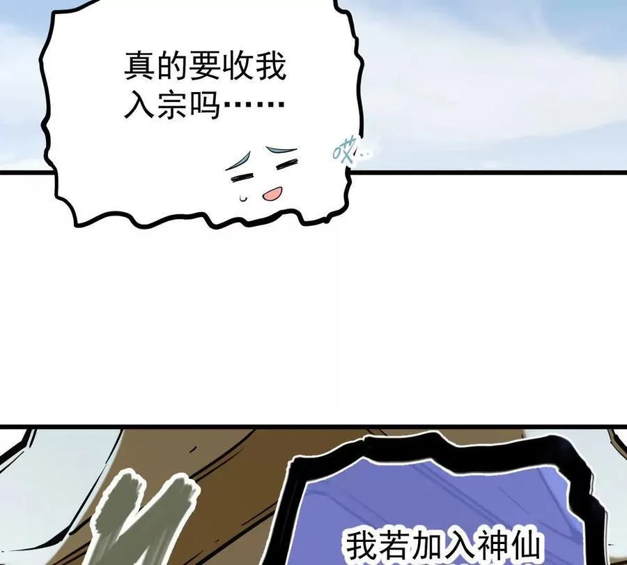 第31回 王枫出手18