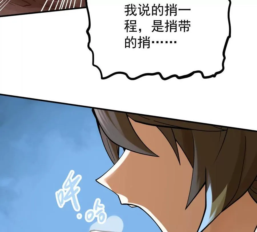 第41回 通云魔猿19