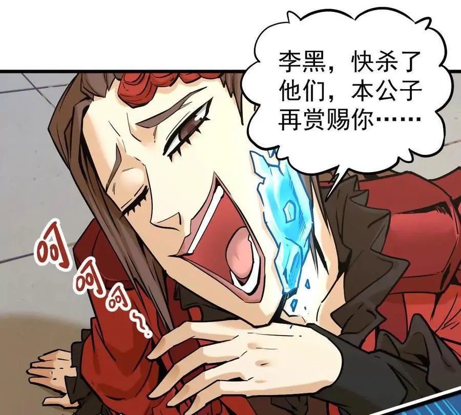 第17回 李黑53