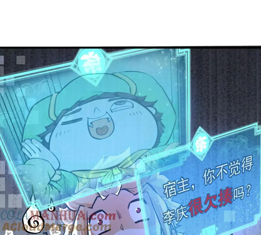 第6回 玄灵龟仙之体24