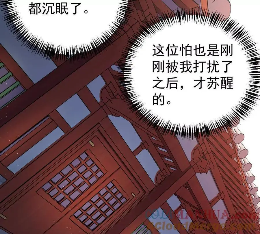 第11回 遥月81