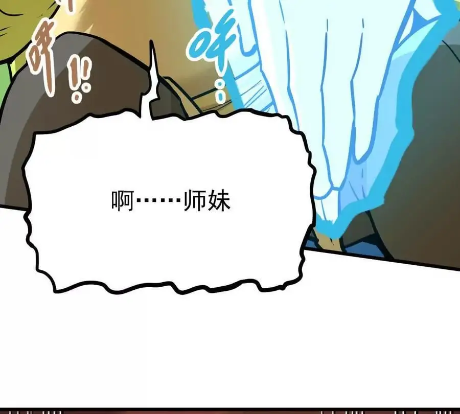 第12回 师兄，得罪了59