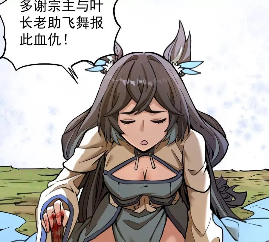 第5回 绝顶妖孽5