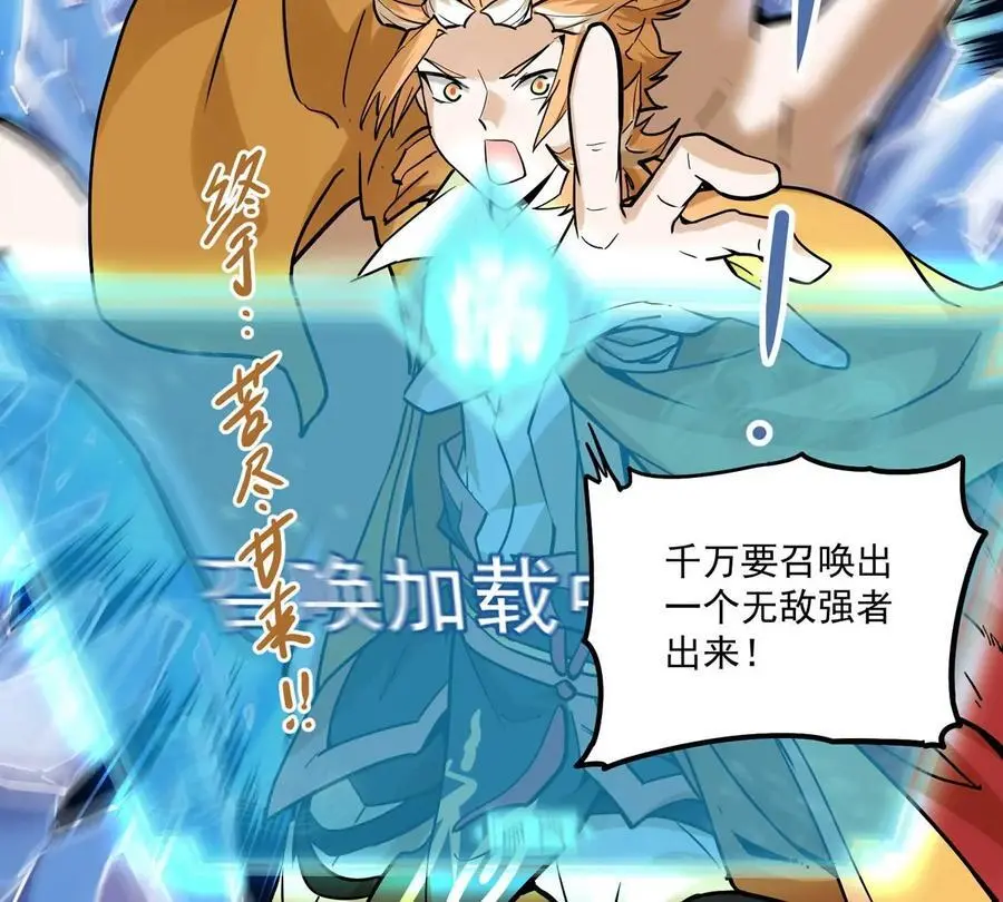第1回 最强宗门系统101