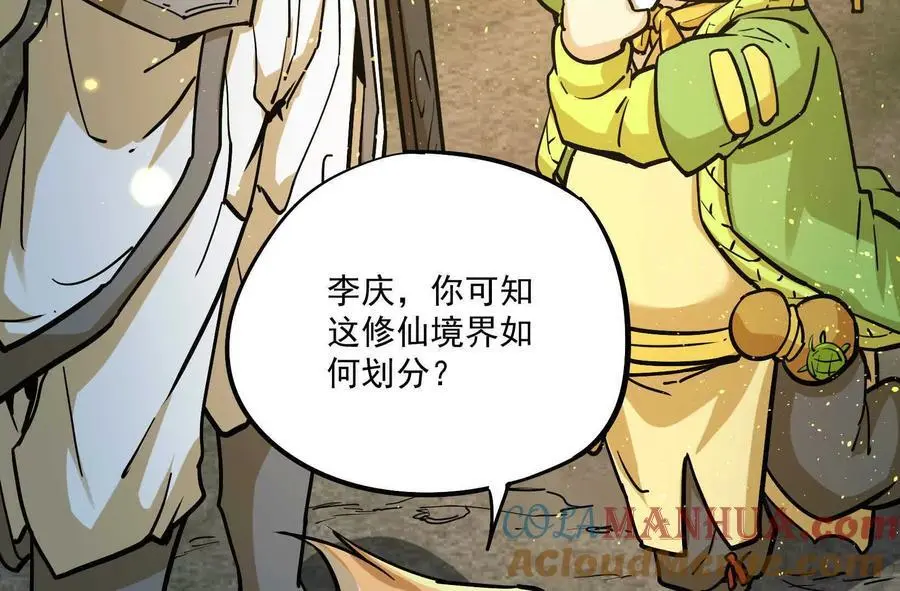 第2回 传单16