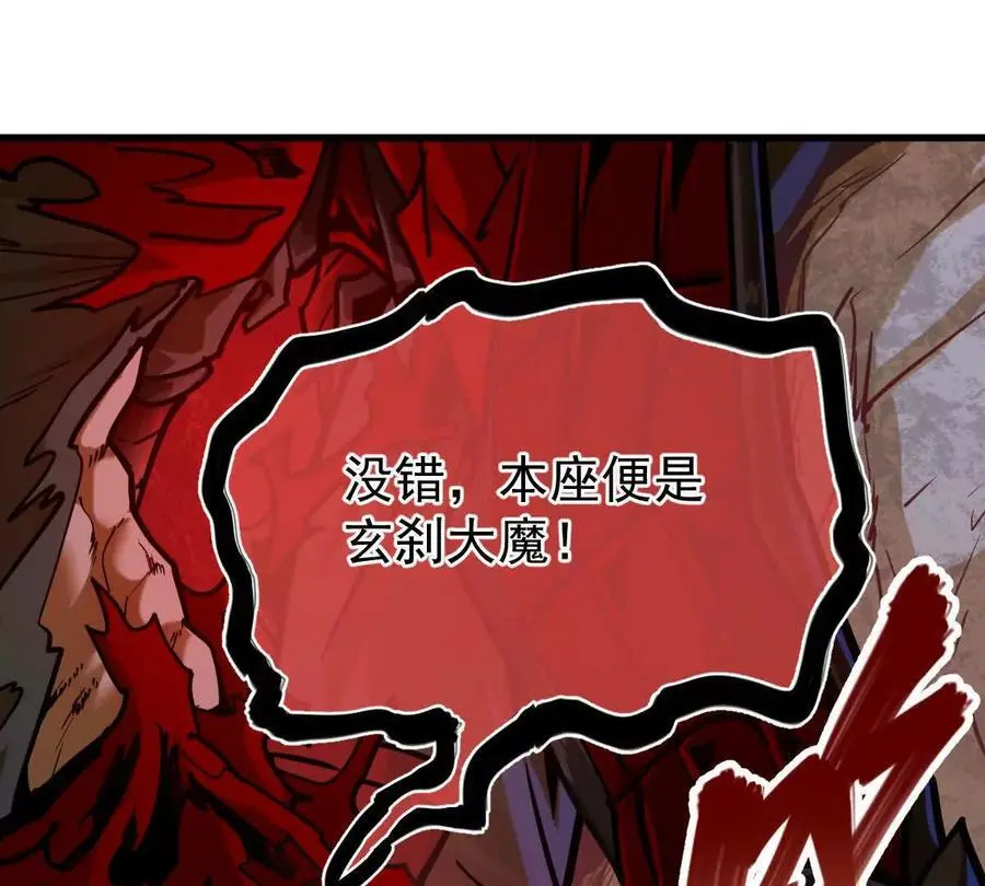 第14回 封魔大会79