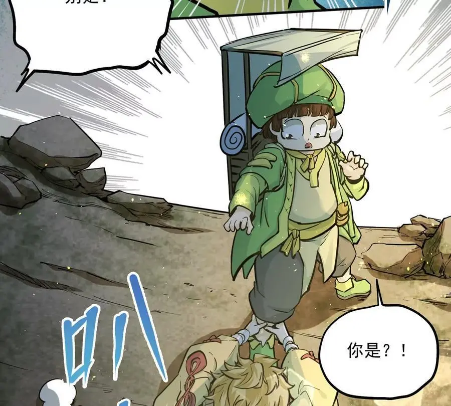 第1回 最强宗门系统18