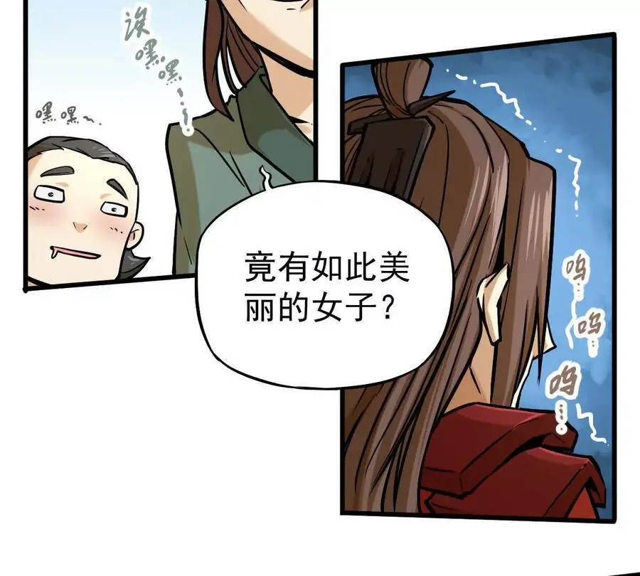 第17回 李黑20