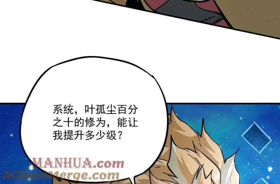 第2回 传单12
