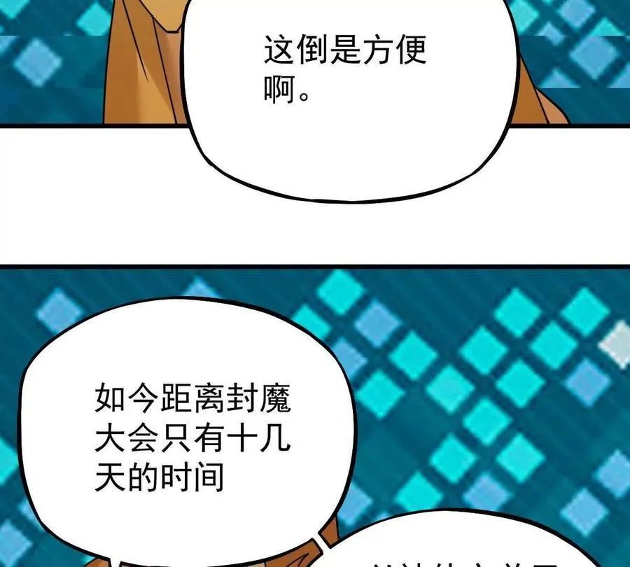第33回 敌对系统73