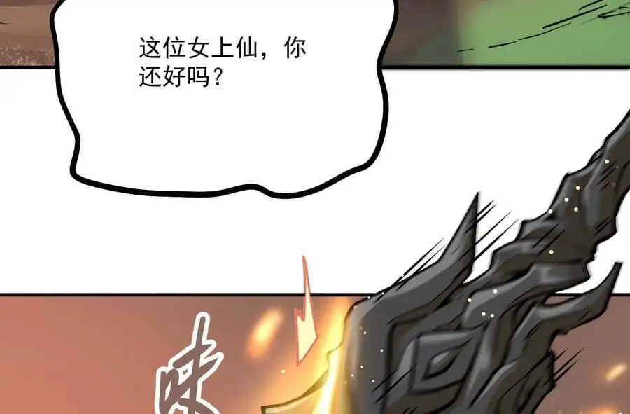 第2回 传单141