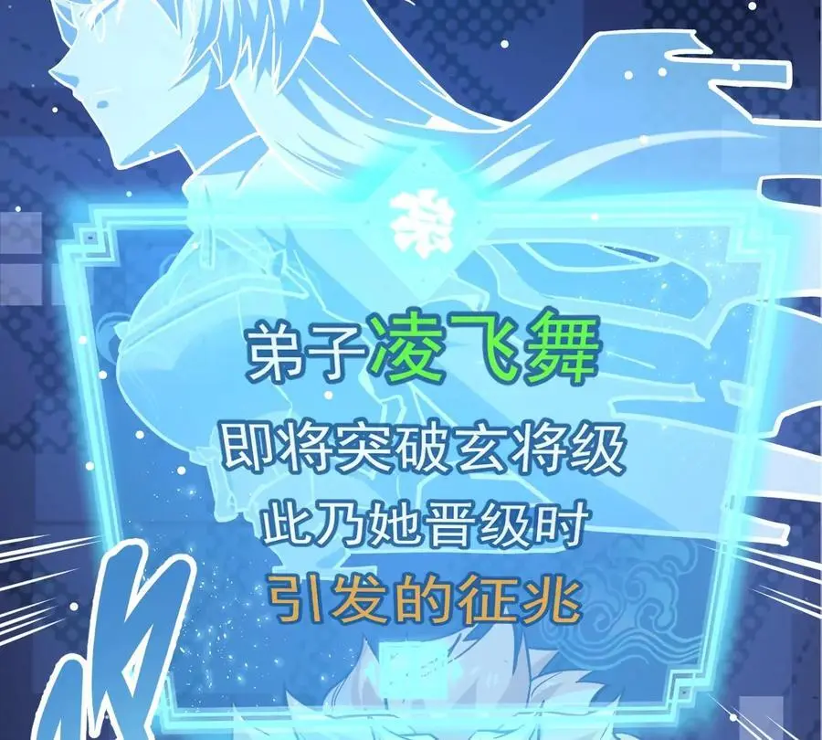 第6回 玄灵龟仙之体49