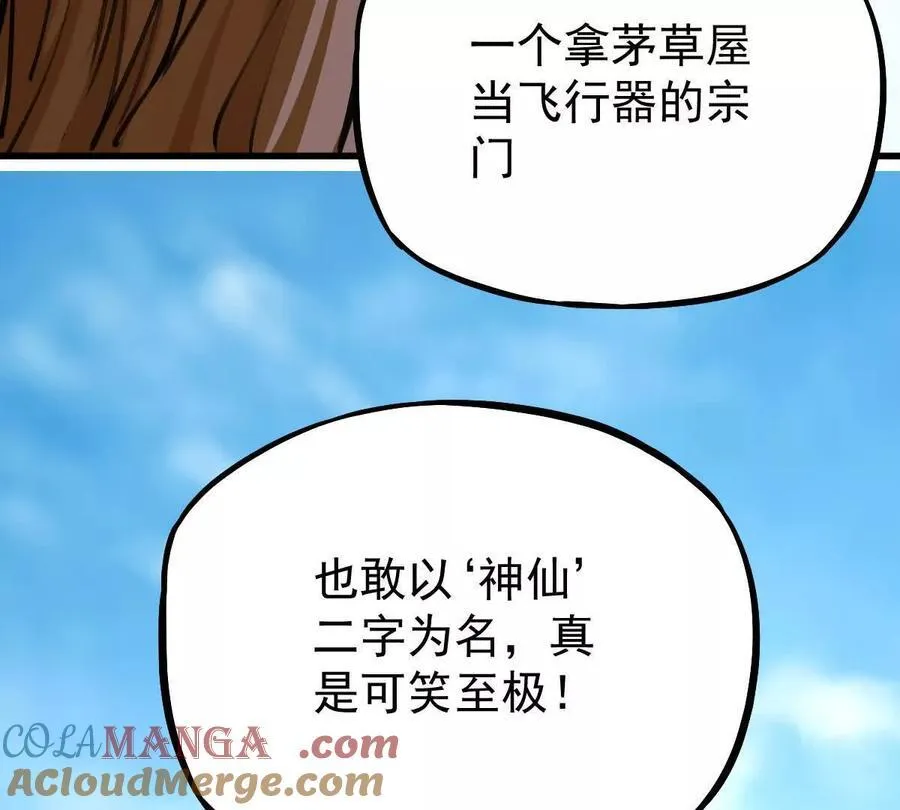 第35回 神临城40