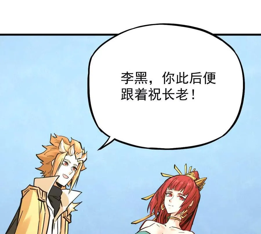 第34回 阴后祝玉颜53