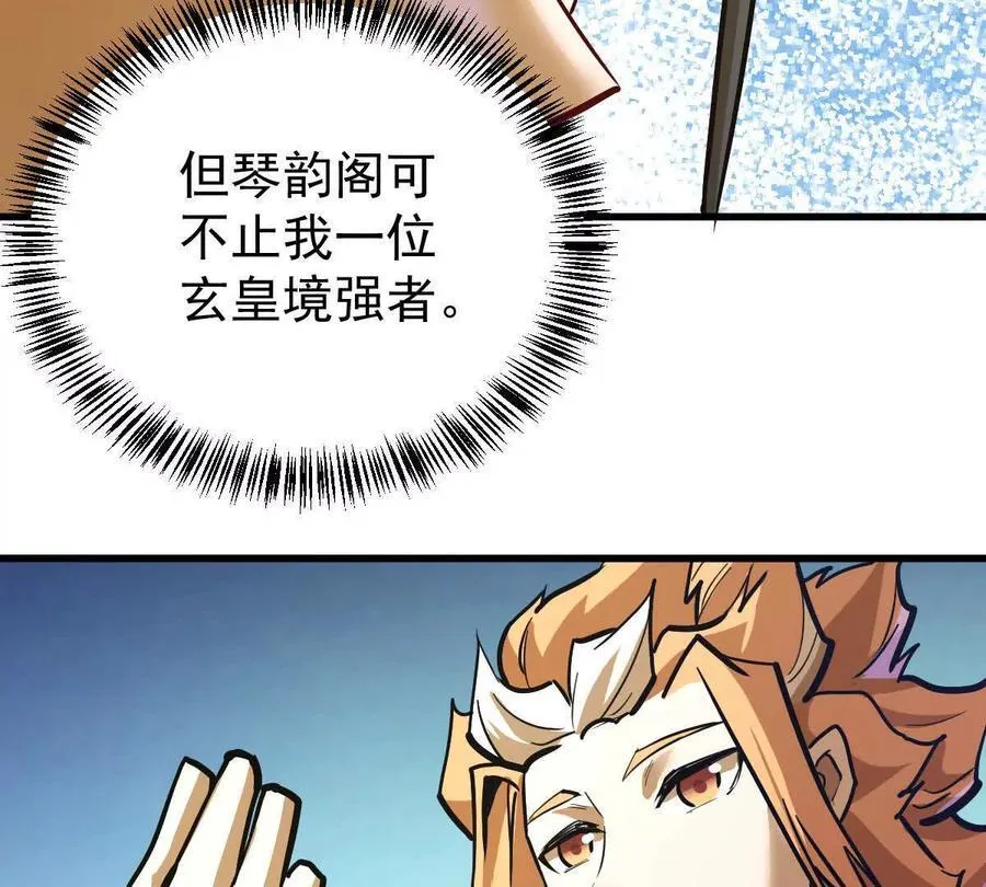 第36回 琴韵阁102