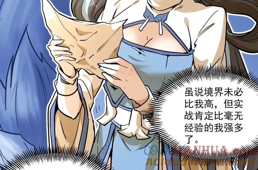 第2回 传单188