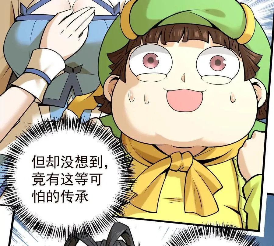第38回 被天胜了半子50