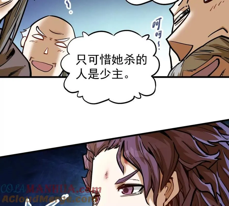 第18回 玄帝转生54