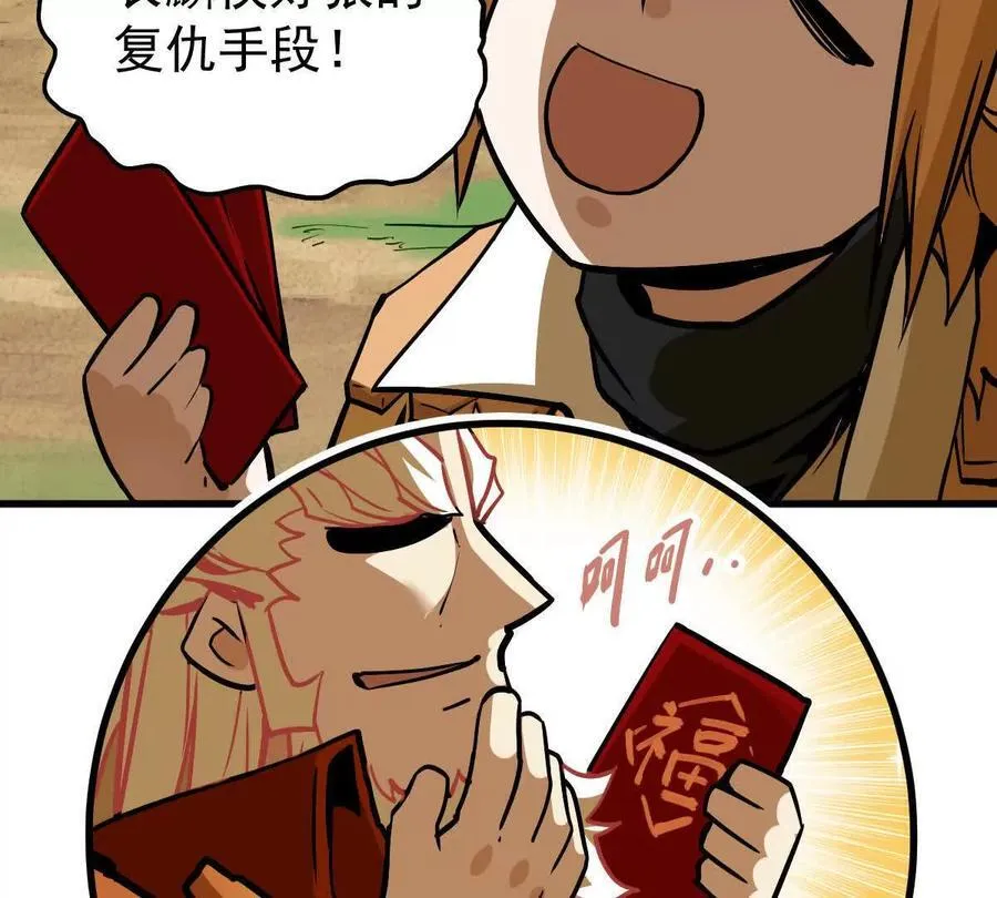 第29回 那一剑的风情106