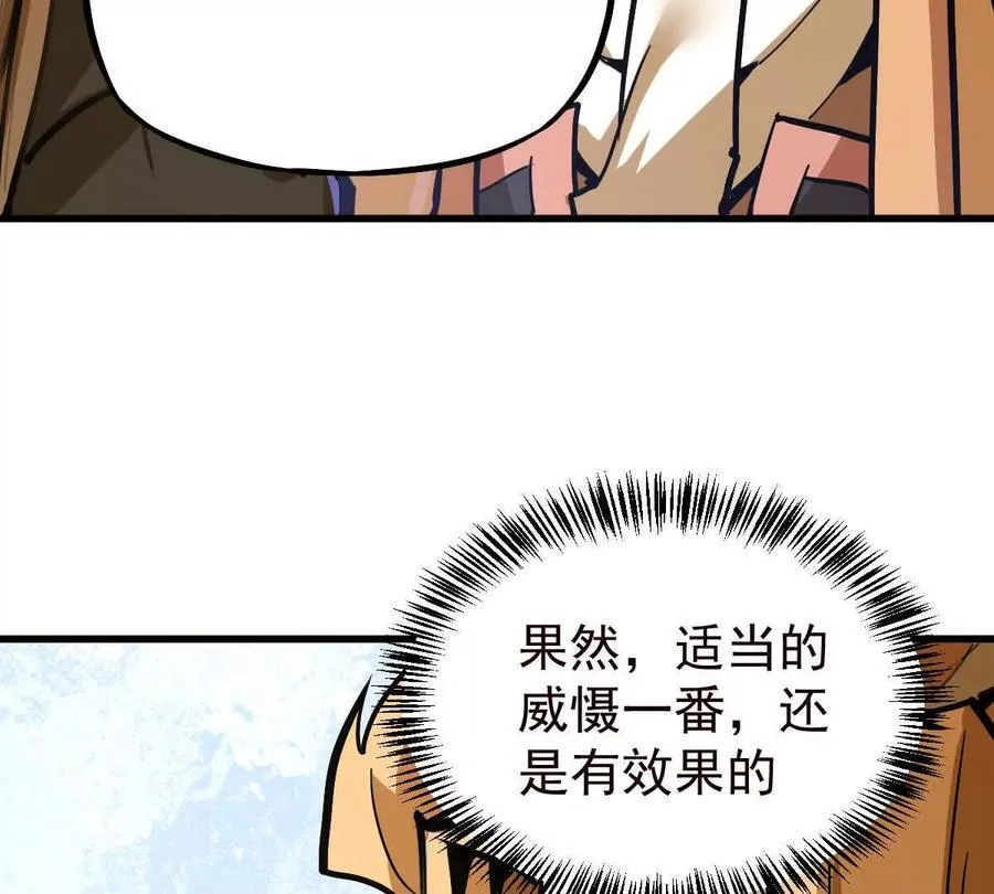第38回 被天胜了半子22