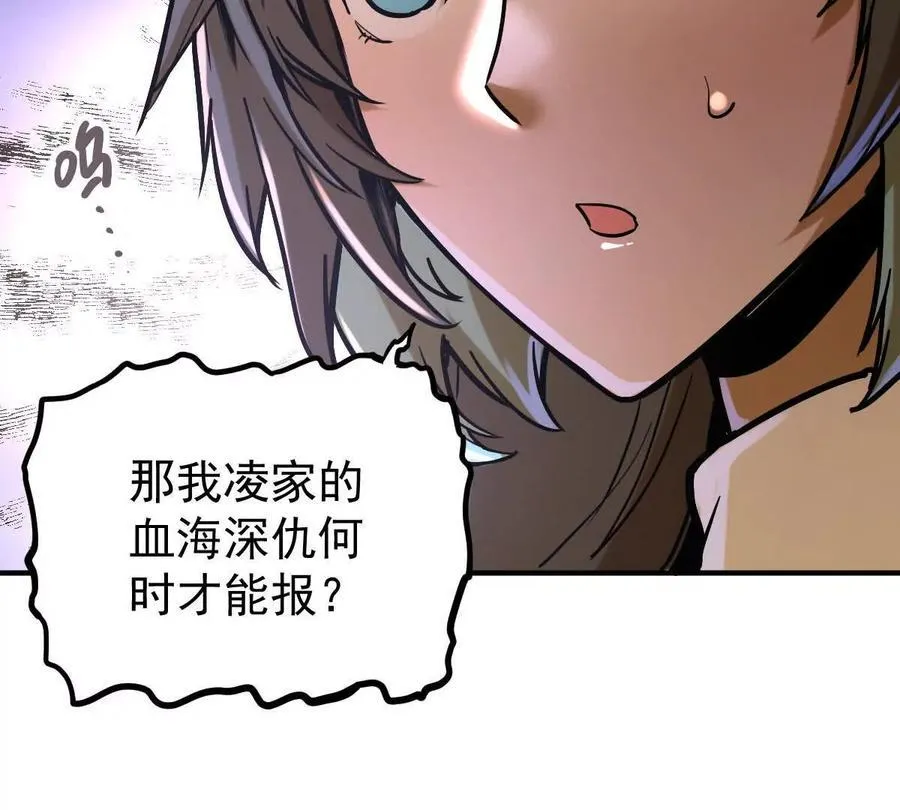 第31回 王枫出手89
