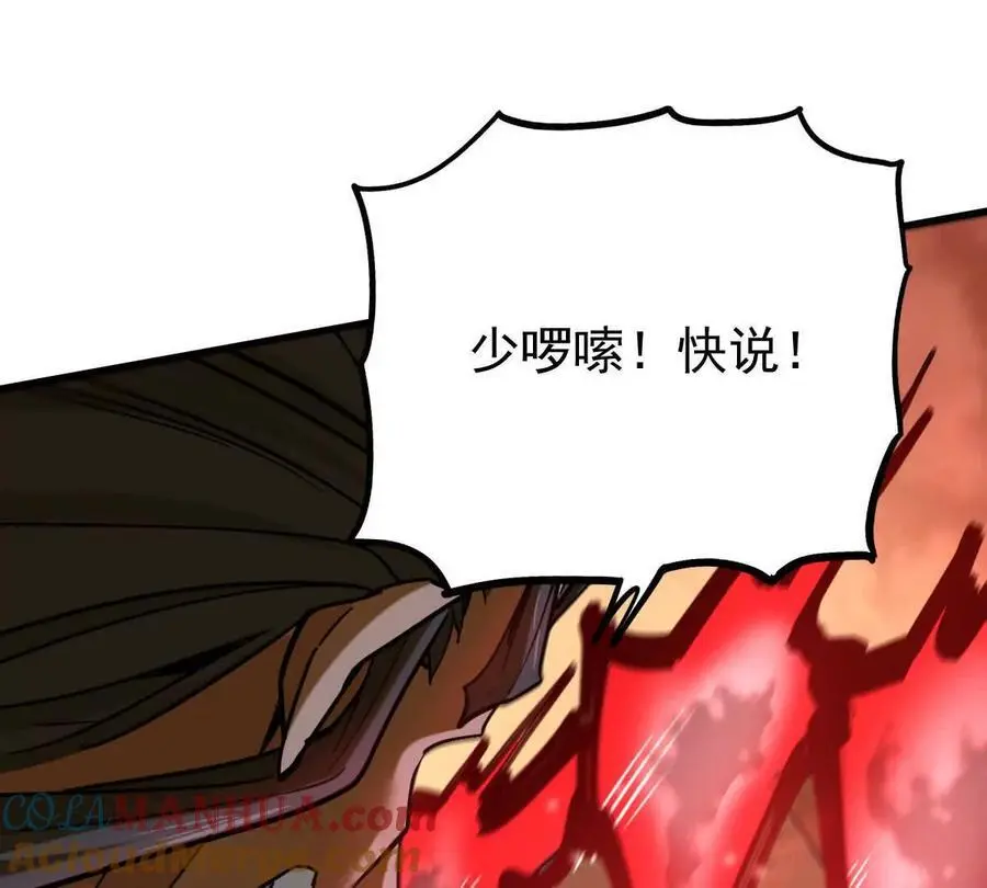 第14回 封魔大会60