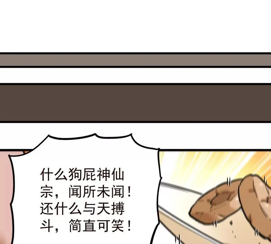 第38回 被天胜了半子74